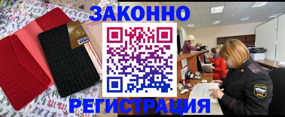 прописка поиск в Отрадном